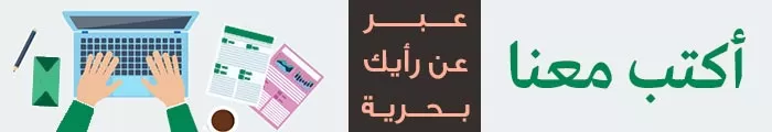 اكتب معنا