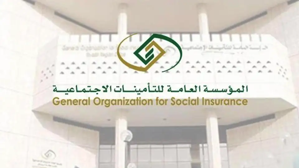 كيفية حساب التأمينات الاجتماعية السعودية