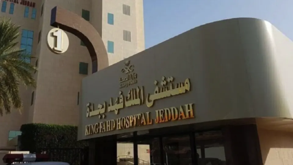 أسماء أطباء مستشفى الملك فهد بجدة