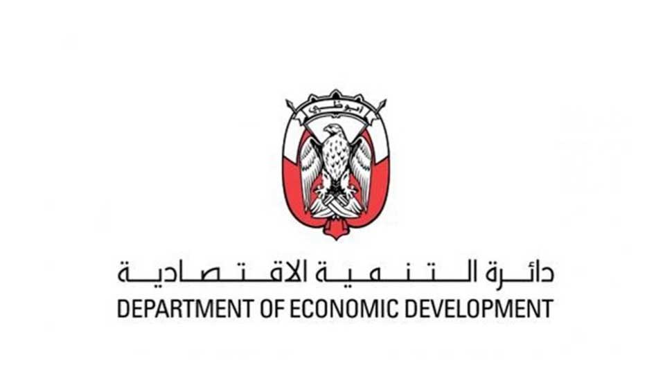 رسوم استخراج رخصة تجارية في أبوظبي