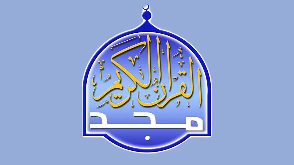 تردد قناة المجد الجديد على نايل سات وعرب سات
