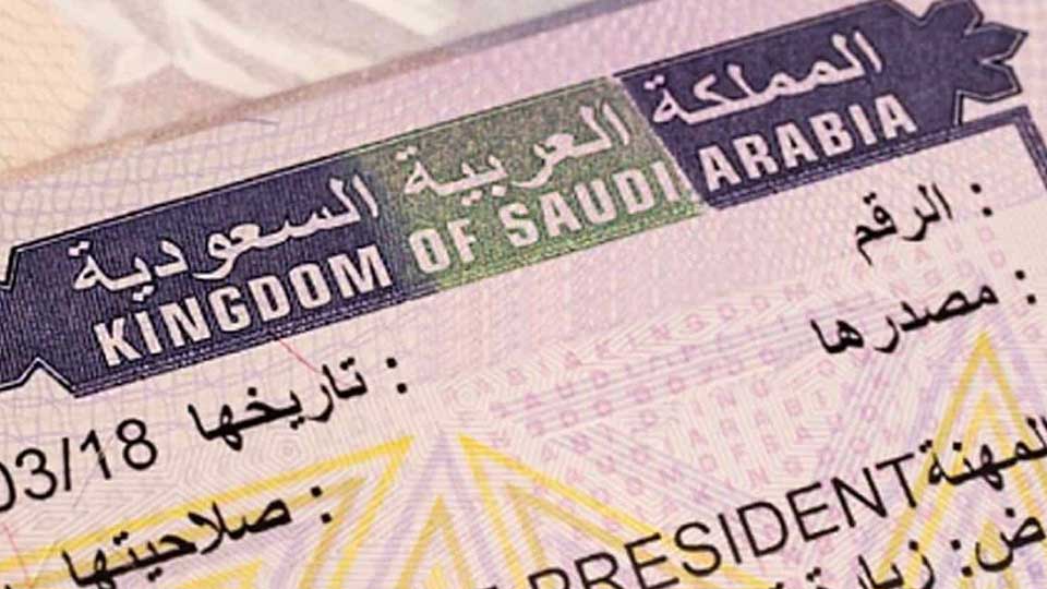 انجاز استعلام عن تأشيرة برقم الطلب ورقم الجواز